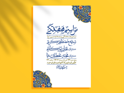 اطلاعیه-لایه-باز-هفتگی-+-استوری-فضای-مجازی