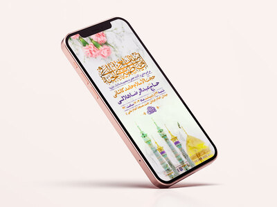 طرح-لایه-باز-استوری-ولادت-حضرت-معصومه-س