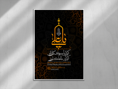 اطلاعیه-هفتگی-به-نیابت-از-امام-علی-علیه-السلام