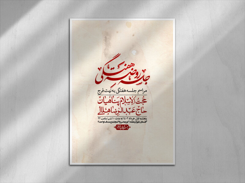اطلاعیه-لایه-باز-هفتگی-+-استوری-فضای-مجازی