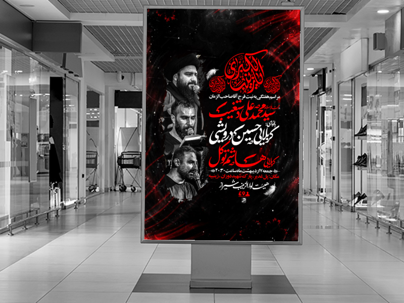 مراسم-هفتگی-به-نیت-فرج-