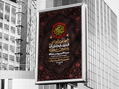 اطلاعیه-مراسم-عزاداری-شهادت-امام-صادق(علیه-السلام)-سایز-استوری-اینستاگ