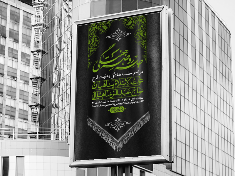 اطلاعیه-لایه-باز-هفتگی-+-استوری-فضای-مجازی