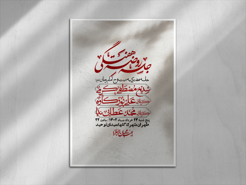 اطلاعیه-لایه-باز-هفتگی-+-استوری-فضای-مجازی