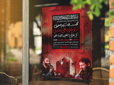 شهادت-امام-صادق