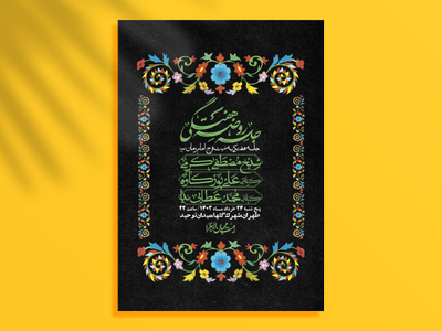 اطلاعیه-لایه-باز-هفتگی-+-استوری-فضای-مجازی