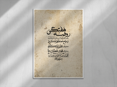 اطلاعیه-لایه-باز-هفتگی-+-استوری-فضای-مجازی