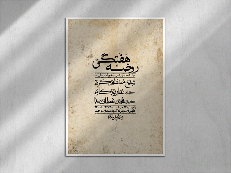 اطلاعیه-لایه-باز-هفتگی-+-استوری-فضای-مجازی