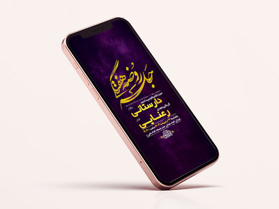 طرح-لایه-باز-جلسه-روضه-هفتگی-هیئت