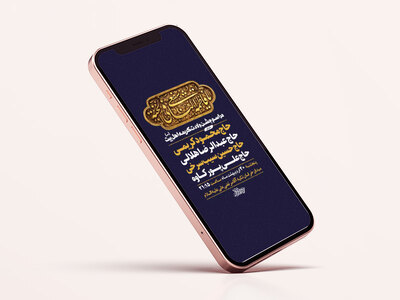 طرح-لایه-باز-استوری-ولادت-حضرت-معصومه-س