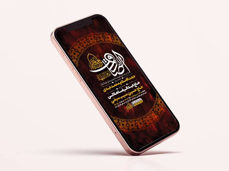 طرح-لایه-باز-مراسم-شهادت-امام-جعفر-صادق-ع