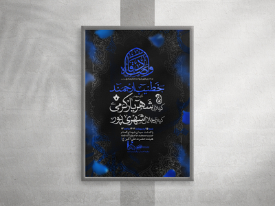 طرح-لایه-باز-شهادت-امام-صادق-ع