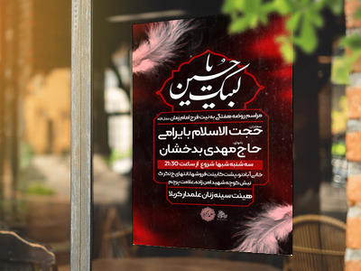 مراسم-هفتگی