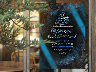 مراسم-هفتگی