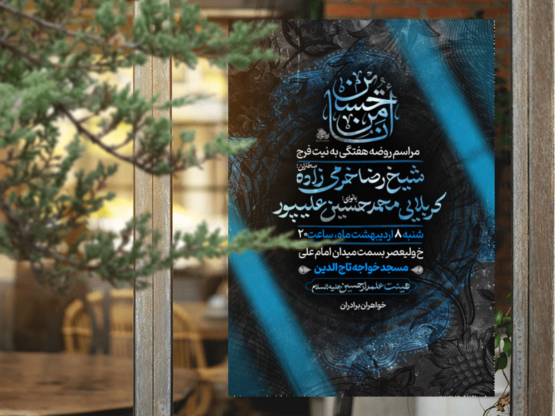 مراسم-هفتگی