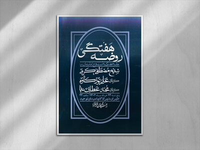اطلاعیه-لایه-باز-هفتگی-+-استوری-فضای-مجازی