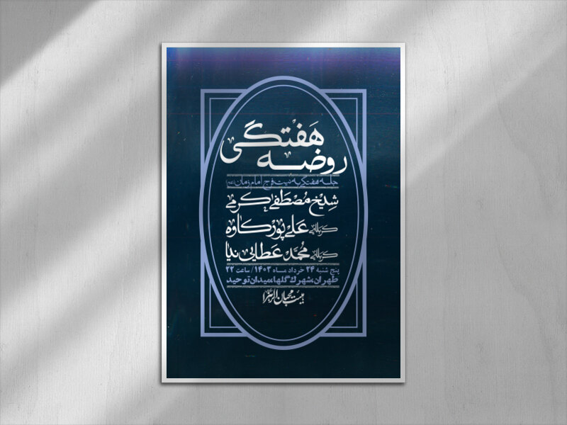 اطلاعیه-لایه-باز-هفتگی-+-استوری-فضای-مجازی