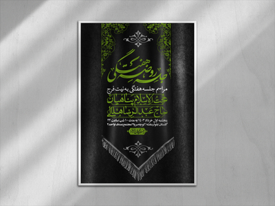 اطلاعیه-لایه-باز-هفتگی-+-استوری-فضای-مجازی