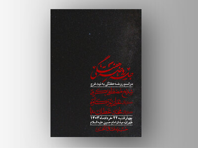 اطلاعیه-لایه-باز-هفتگی-+-استوری-فضای-مجازی