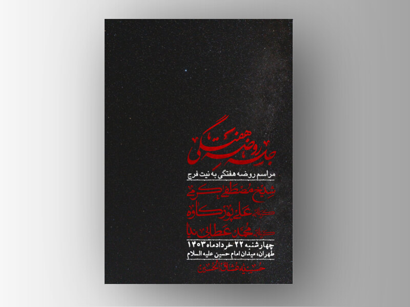 اطلاعیه-لایه-باز-هفتگی-+-استوری-فضای-مجازی