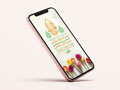 طرح-لایه-باز-استوری-ولادت-حضرت-معصومه-س