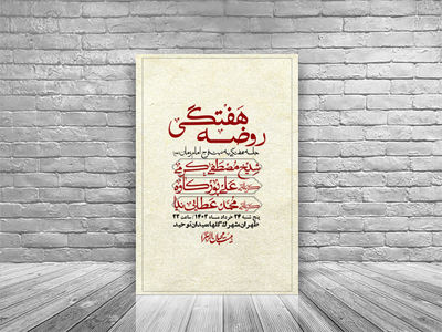 اطلاعیه-لایه-باز-هفتگی-+-استوری-فضای-مجازی
