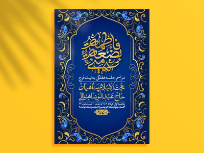اطلاعیه-لایه-باز-هفتگی-+-استوری-فضای-مجازی