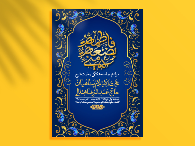 اطلاعیه-لایه-باز-هفتگی-+-استوری-فضای-مجازی