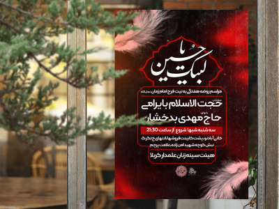 مراسم-هفتگی