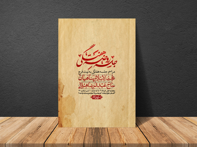 اطلاعیه-لایه-باز-هفتگی-+-استوری-فضای-مجازی