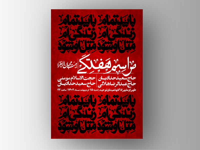 اطلاعیه-لایه-باز-هفتگی-+-استوری-فضای-مجازی