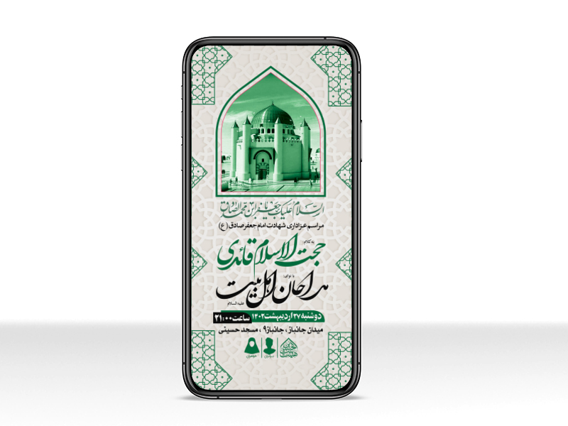 طرح-لایه-باز-شهادت-امام-صادق-(ع)-