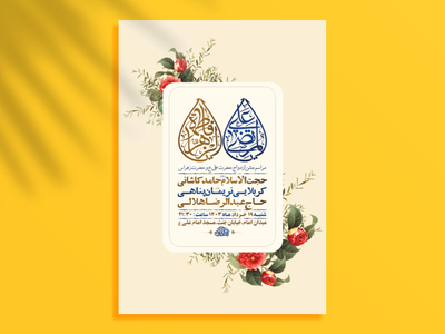 طرح-لایه-باز-جشن-ازدواج-حضرت-علی-و-حضرت-زهرا-س-+-استوری