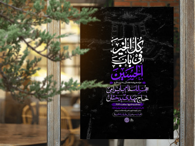 مراسم-هفتگی