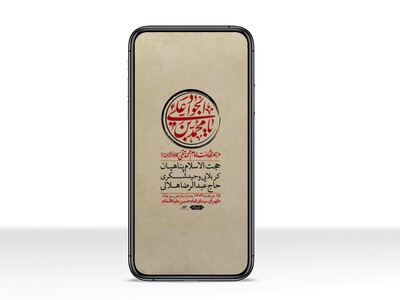 استوری-لایه-باز-شهادت-امام-جواد-(ع)