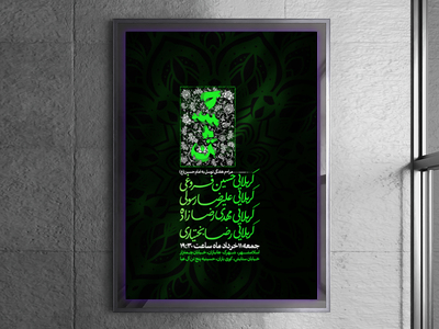 مراسم-هفتگی-توسل-به-امام-حسین-(ع)