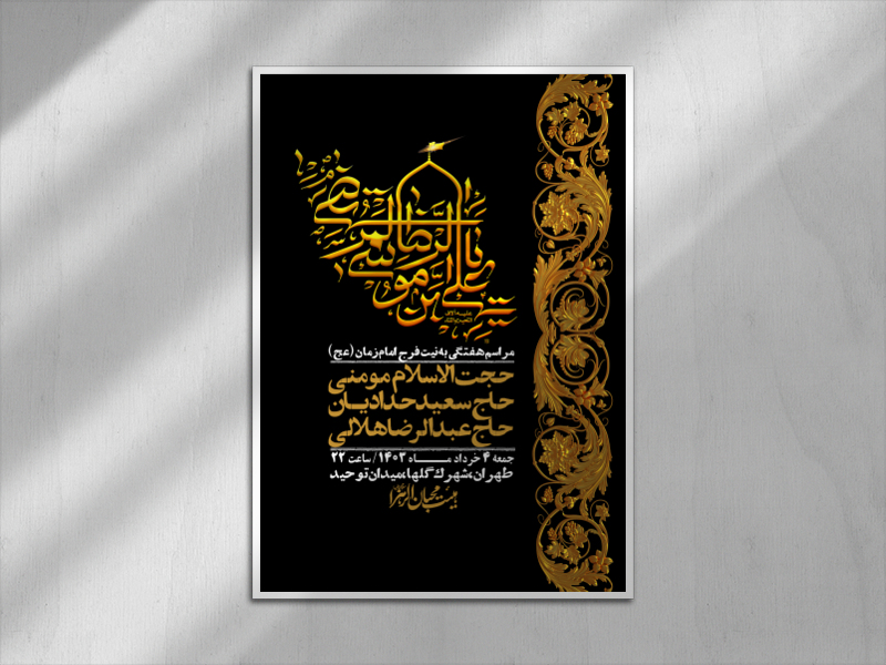 اطلاعیه-لایه-باز-هفتگی-+-استوری-فضای-مجازی