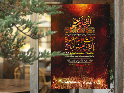 مراسم-هفتگی