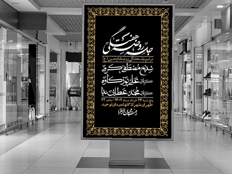 اطلاعیه-لایه-باز-هفتگی-+-استوری-فضای-مجازی
