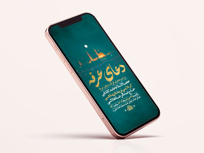 طرح-لایه-باز-استوری-دعای-عرفه