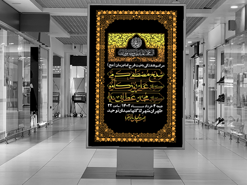 اطلاعیه-لایه-باز-هفتگی-+-استوری-فضای-مجازی