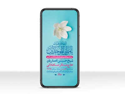 طرح-لایه-باز-جشن-عید-غدیر-خم