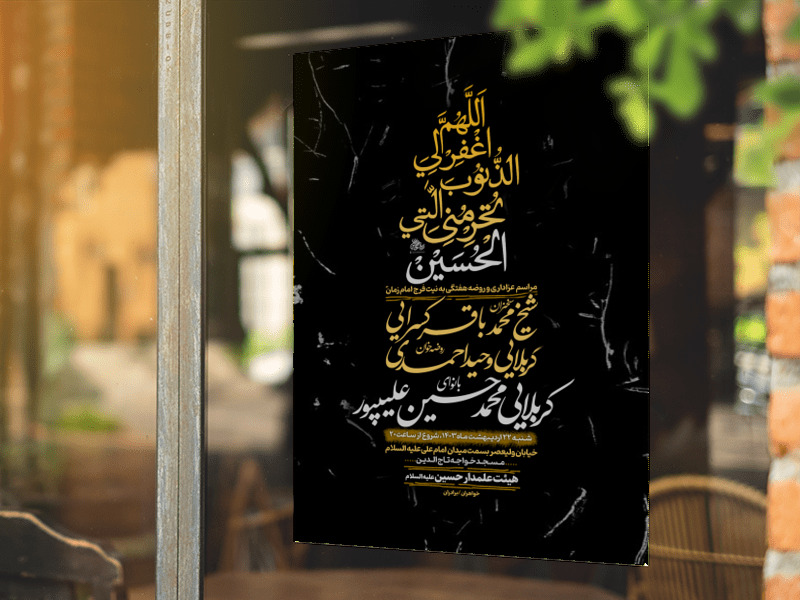 مراسم-هفتگی