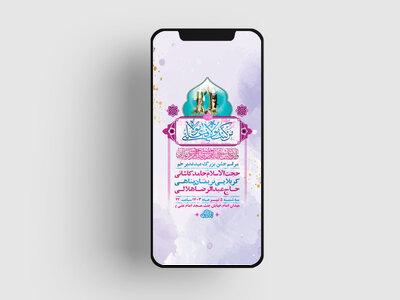 طرح-لایه-باز-استوری-جشن-عید-غدیر-خم