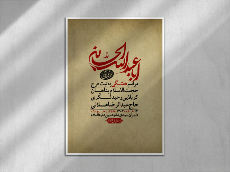 اطلاعیه-لایه-باز-هفتگی-+-استوری-فضای-مجازی