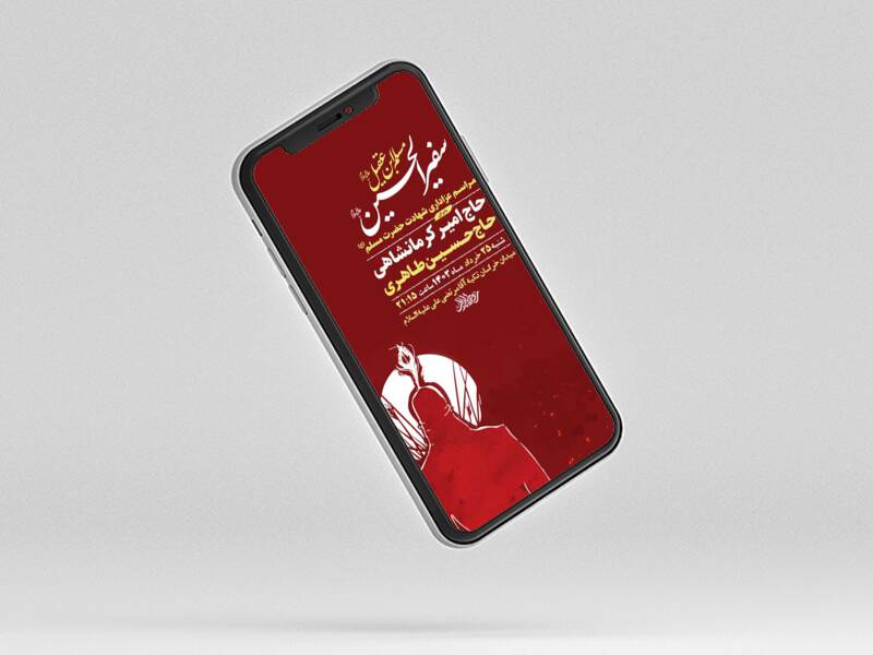 طرح-لایه-باز-استوری-شهادت-حضرت-مسلم-ع