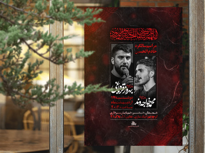 مراسم-هفتگی