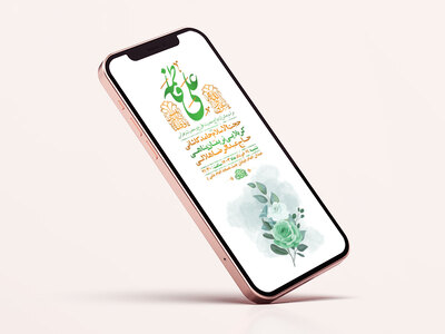 طرح-لایه-باز-جشن-ازدواج-حضرت-علی-و-حضرت-زهرا-س