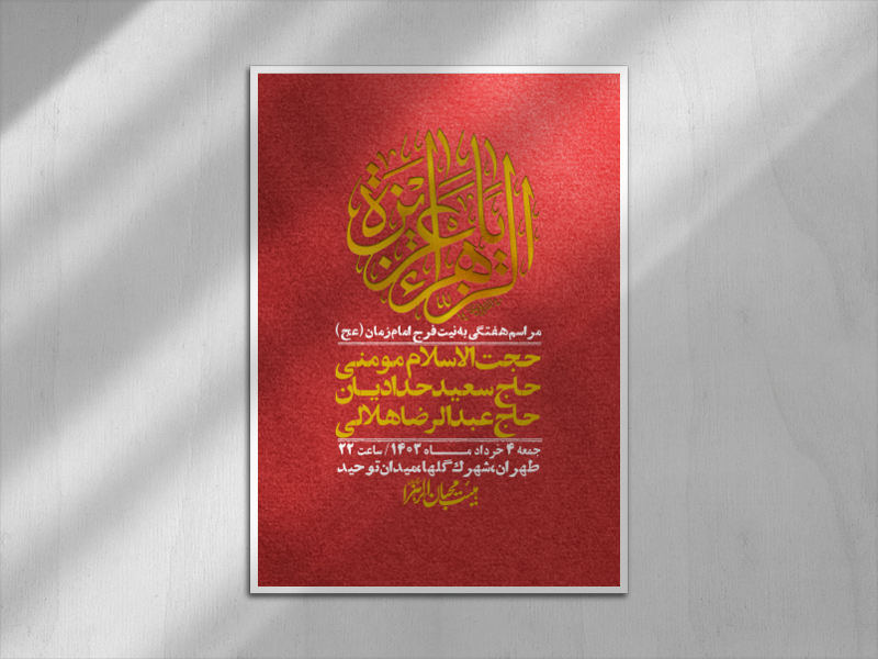 اطلاعیه-لایه-باز-هفتگی-+-استوری-فضای-مجازی