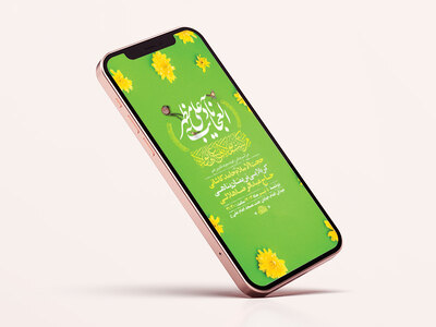 طرح-لایه-باز-استوری-جشن-عید-غدیر-خم